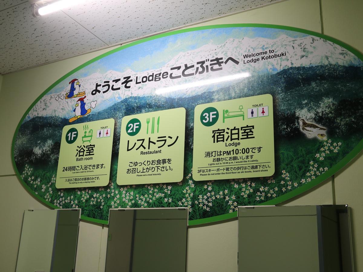 Lodge Kotobuki Takayama  Buitenkant foto